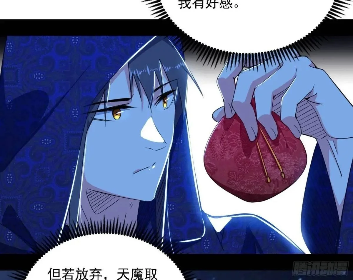 窃财骗色？49