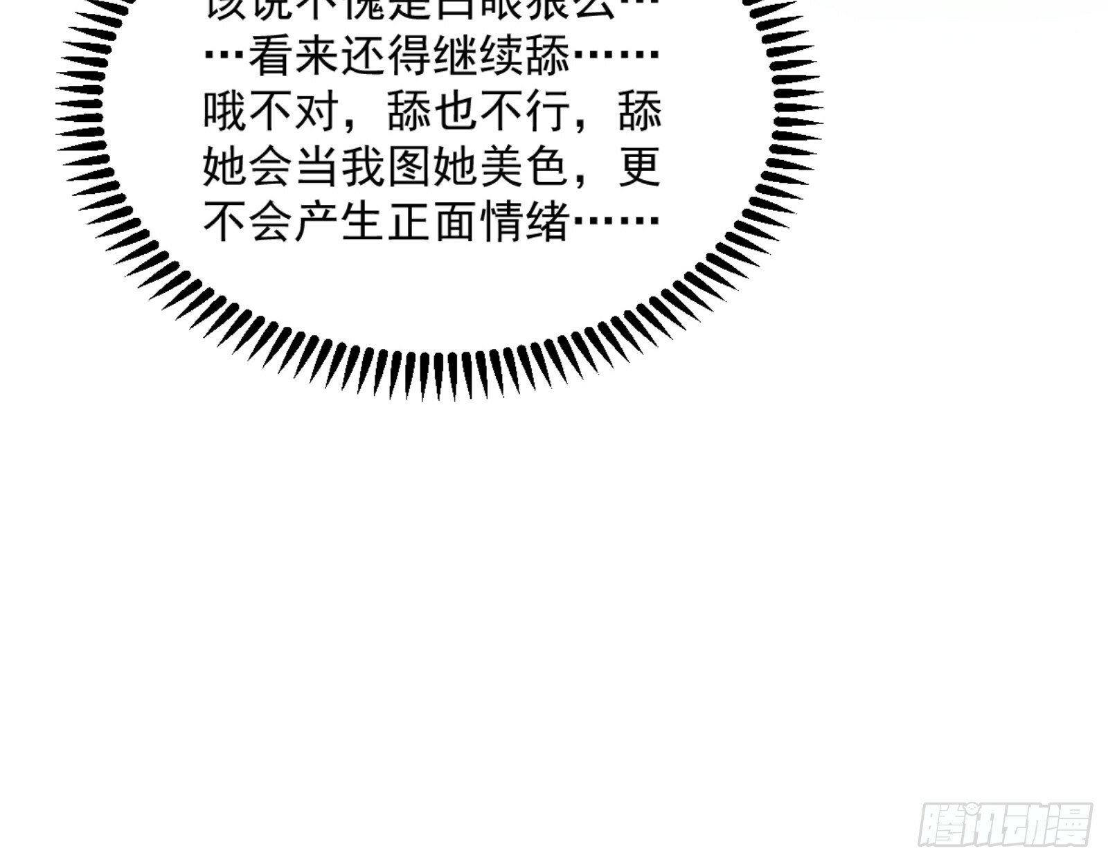 颜如玉的通灵人资质53