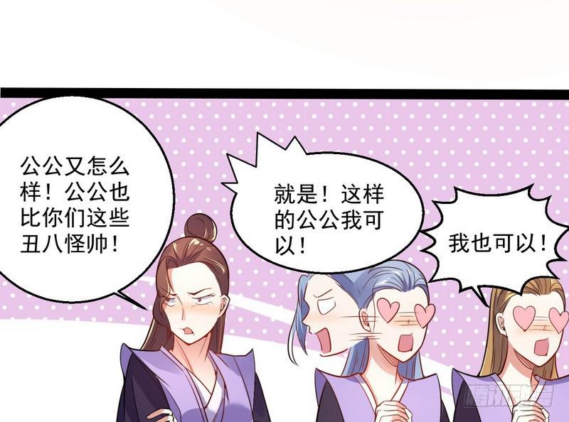 被阉了？118