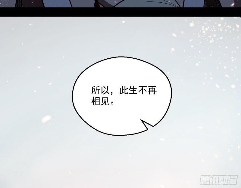 尘埃落定141