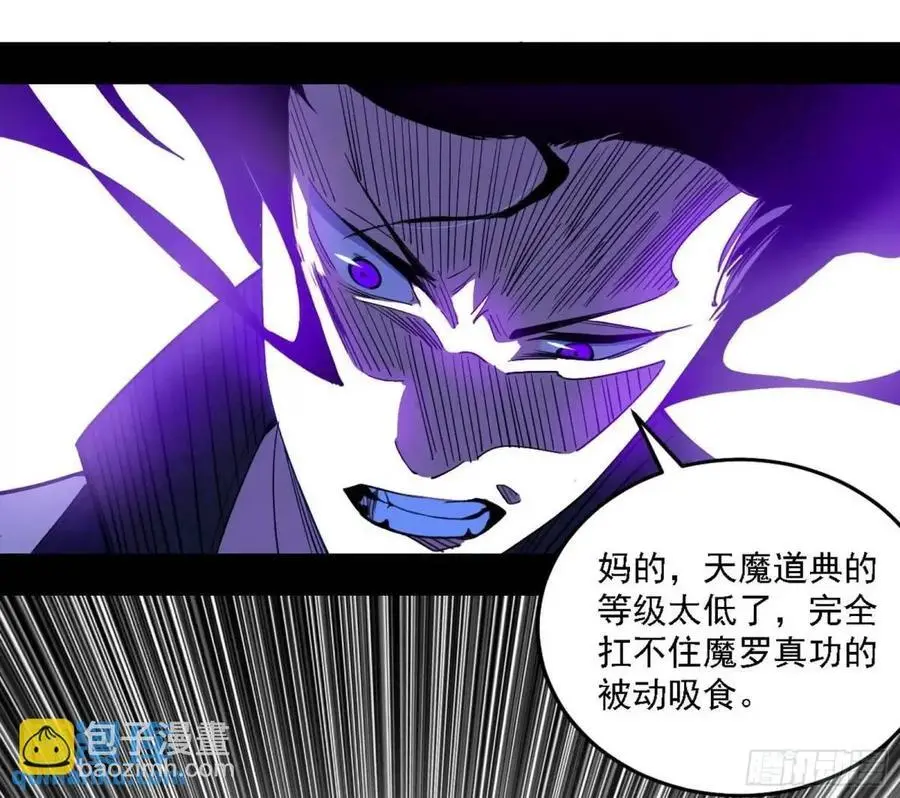 天魔道典入门与现世报47