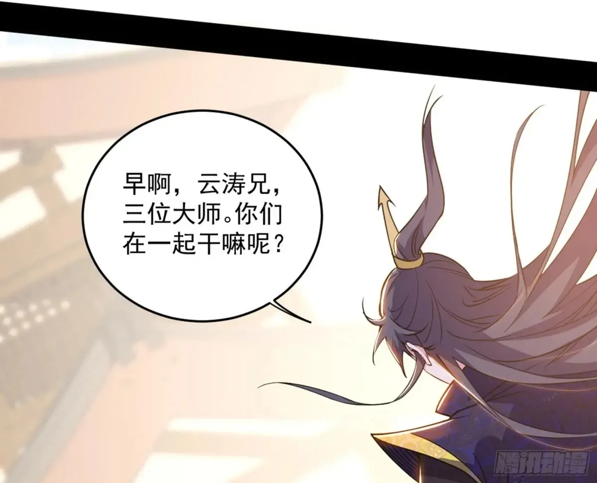 假魔罗现踪和谢焱的算盘89