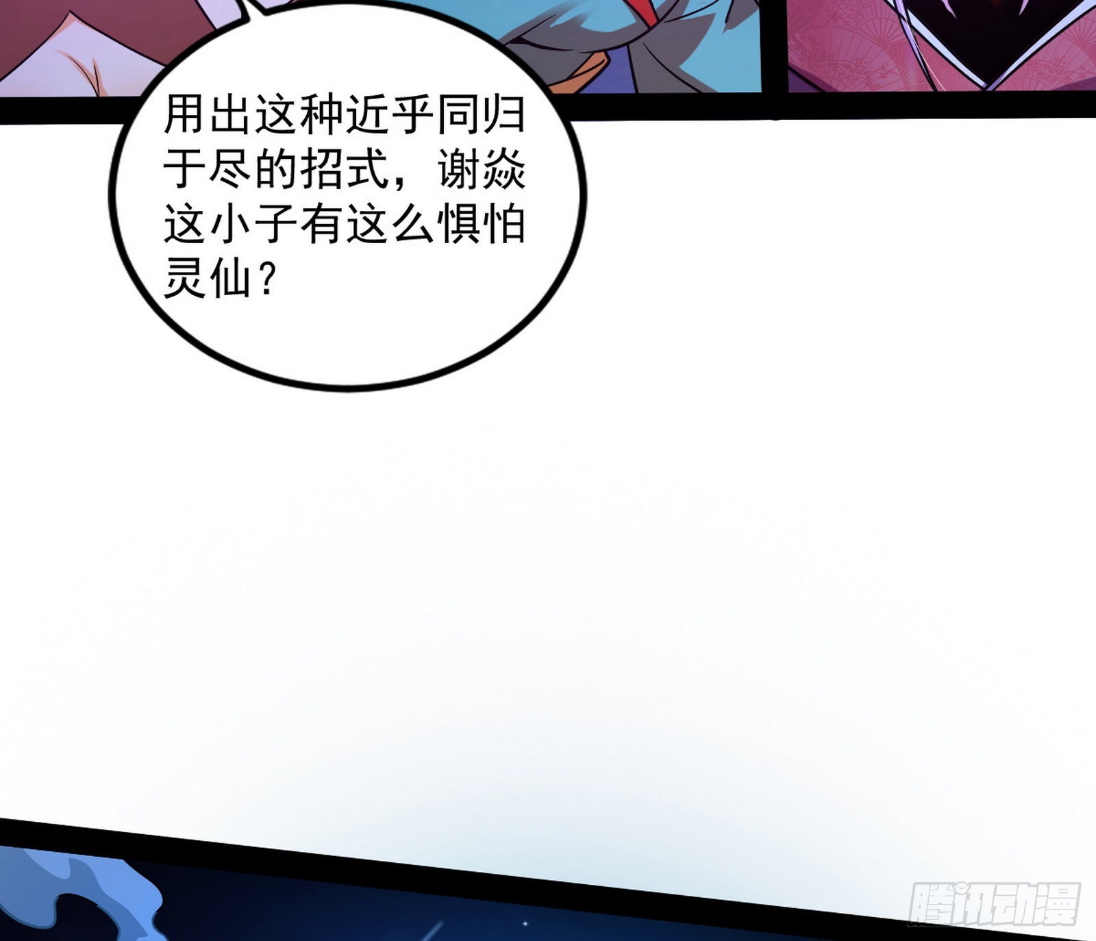 无赖战术和宗主现身71