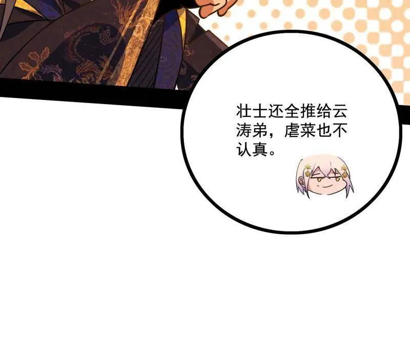 第460话 辨是非的强33