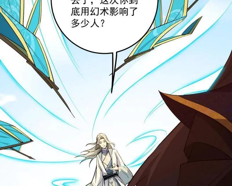 第457话 超大型幻魔天境带来的收获127