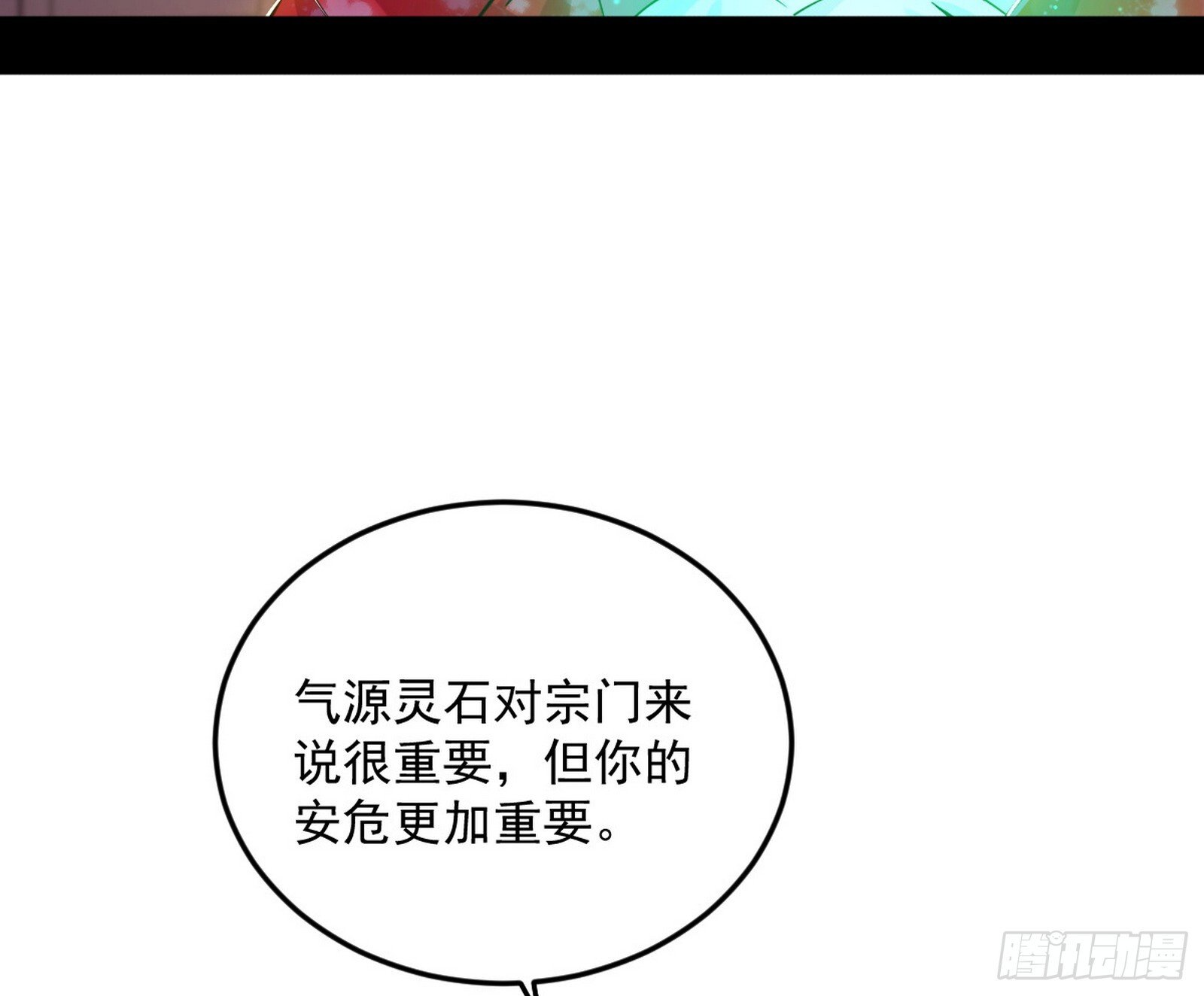 再见宗主28