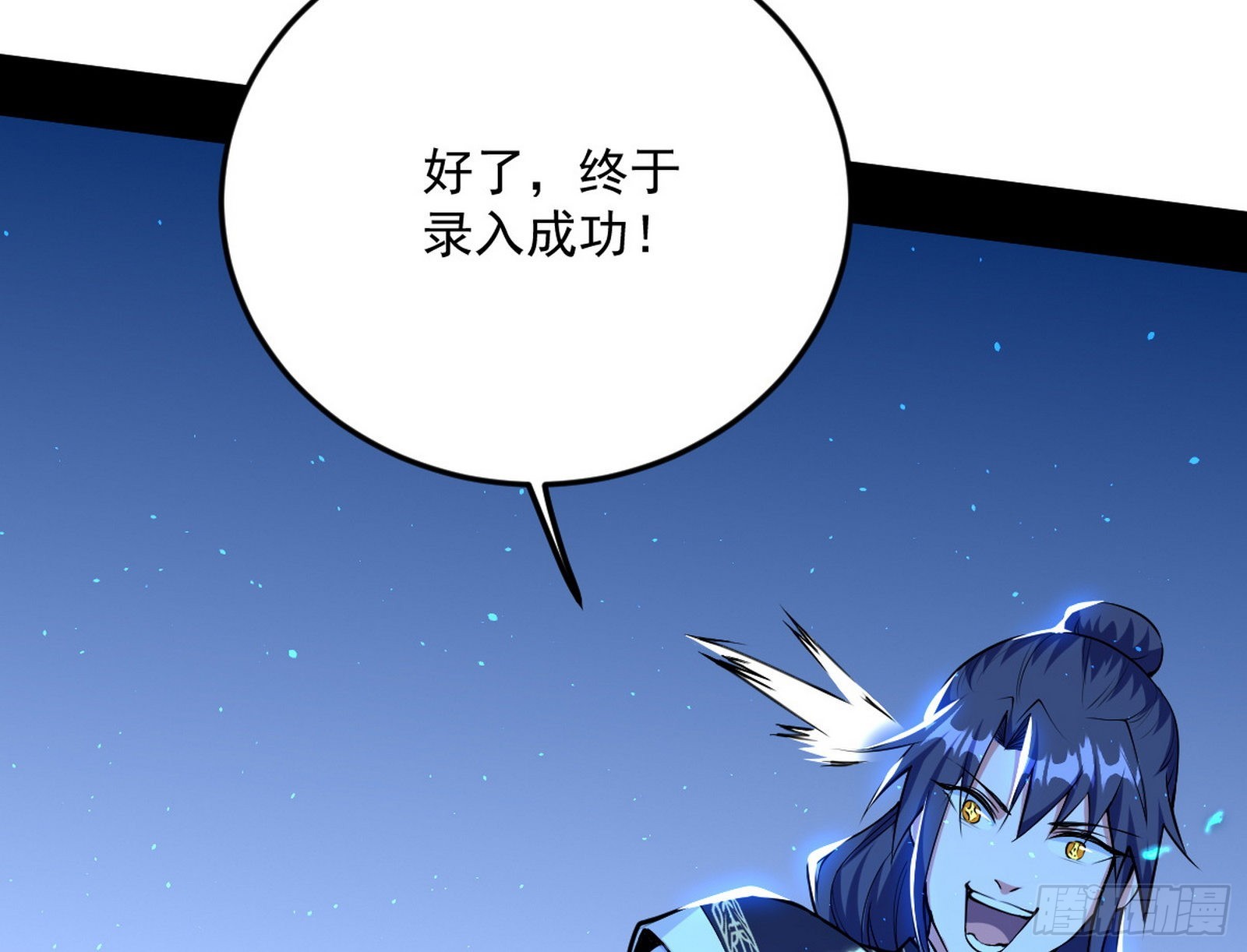 魔罗真功和先天三重70