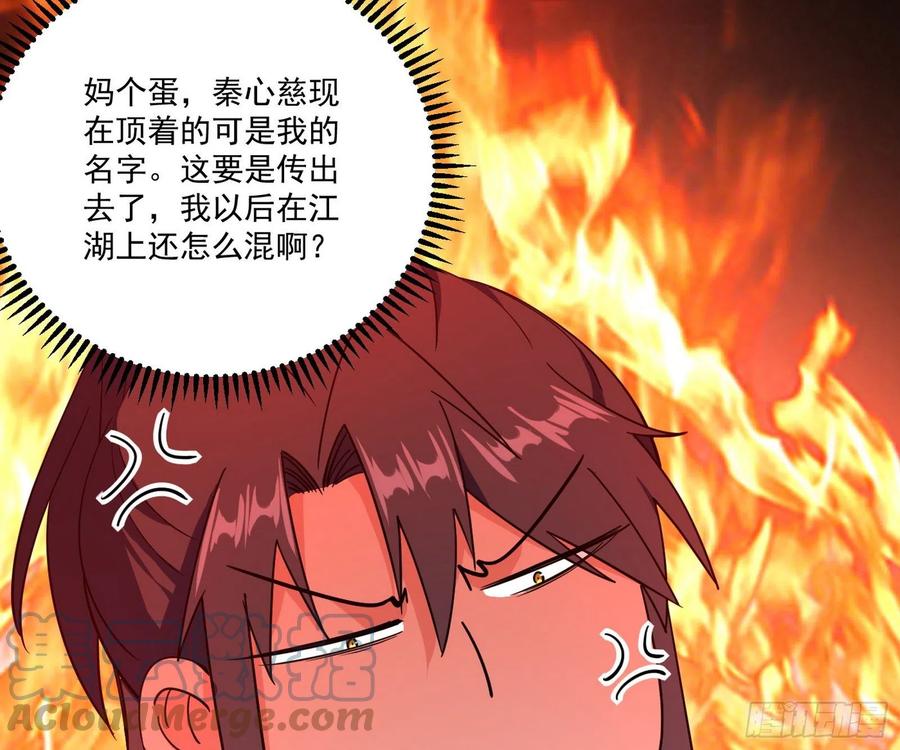 妖女的顾虑8