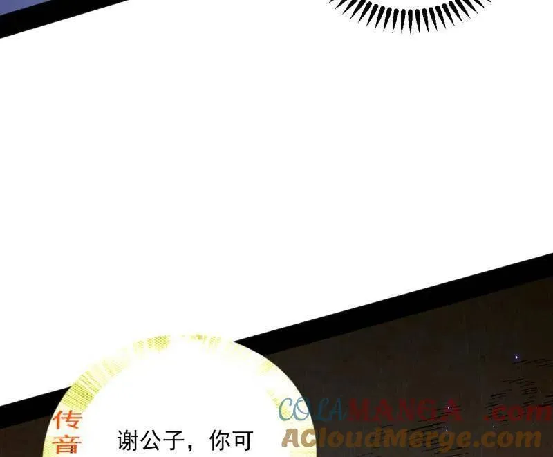 第463话 姬云涛的狂168