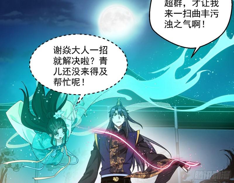 谁给你们的胆子？107