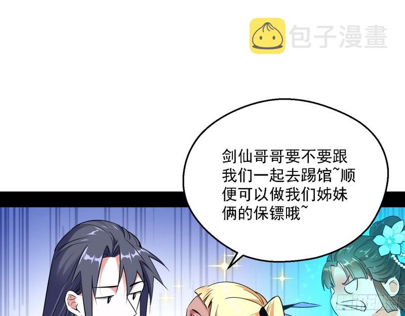 二天一心流4