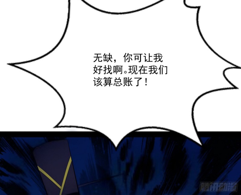 身份败露167