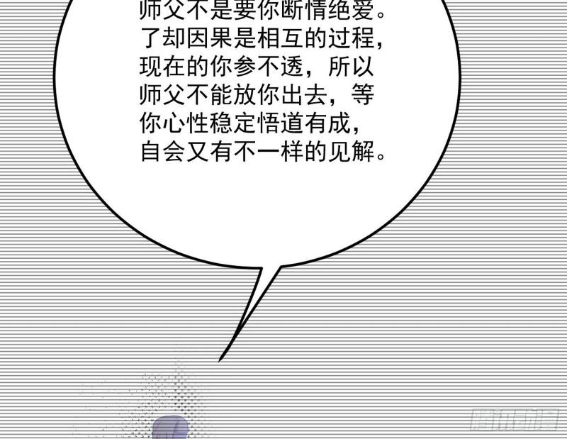 我的妹妹不可能那么可爱98