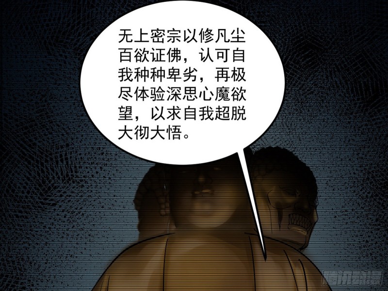 我不入地狱，谁入地狱11