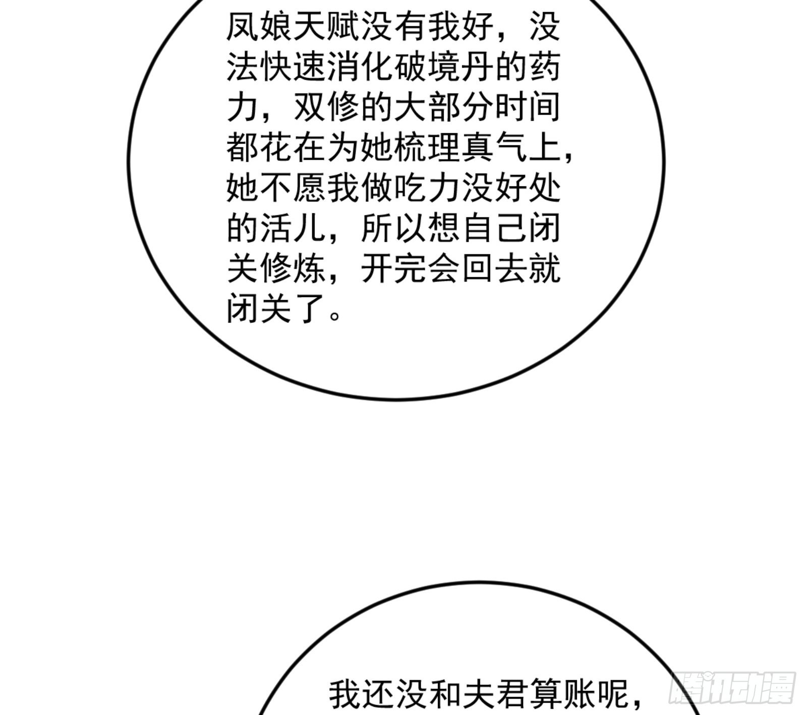 古里古怪的秦心慈18