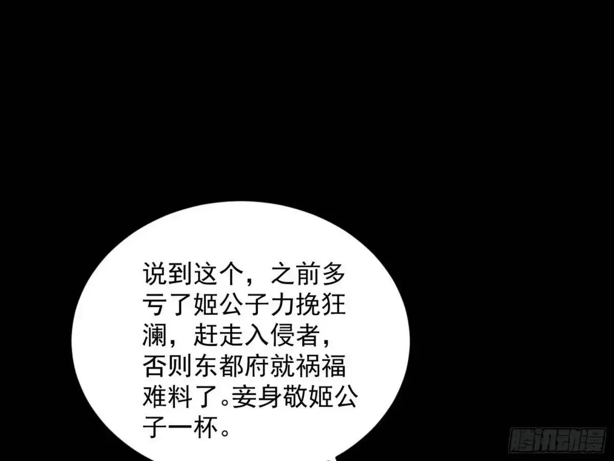 昔有佳人公孙氏62