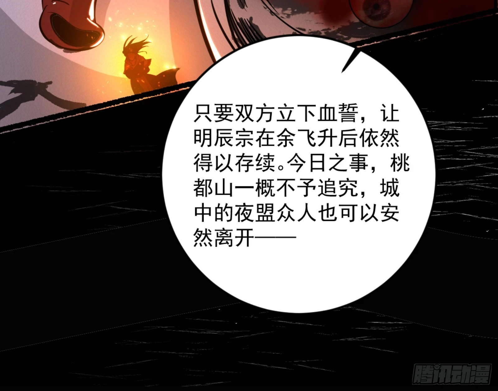 最后一步85