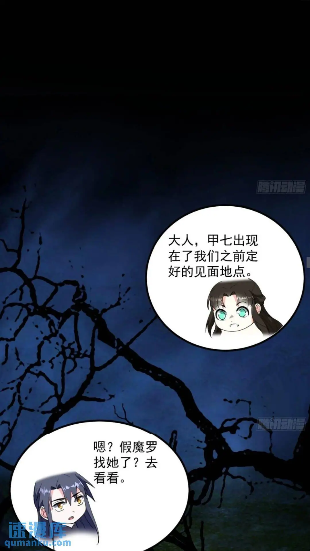 姬云涛的怀疑2