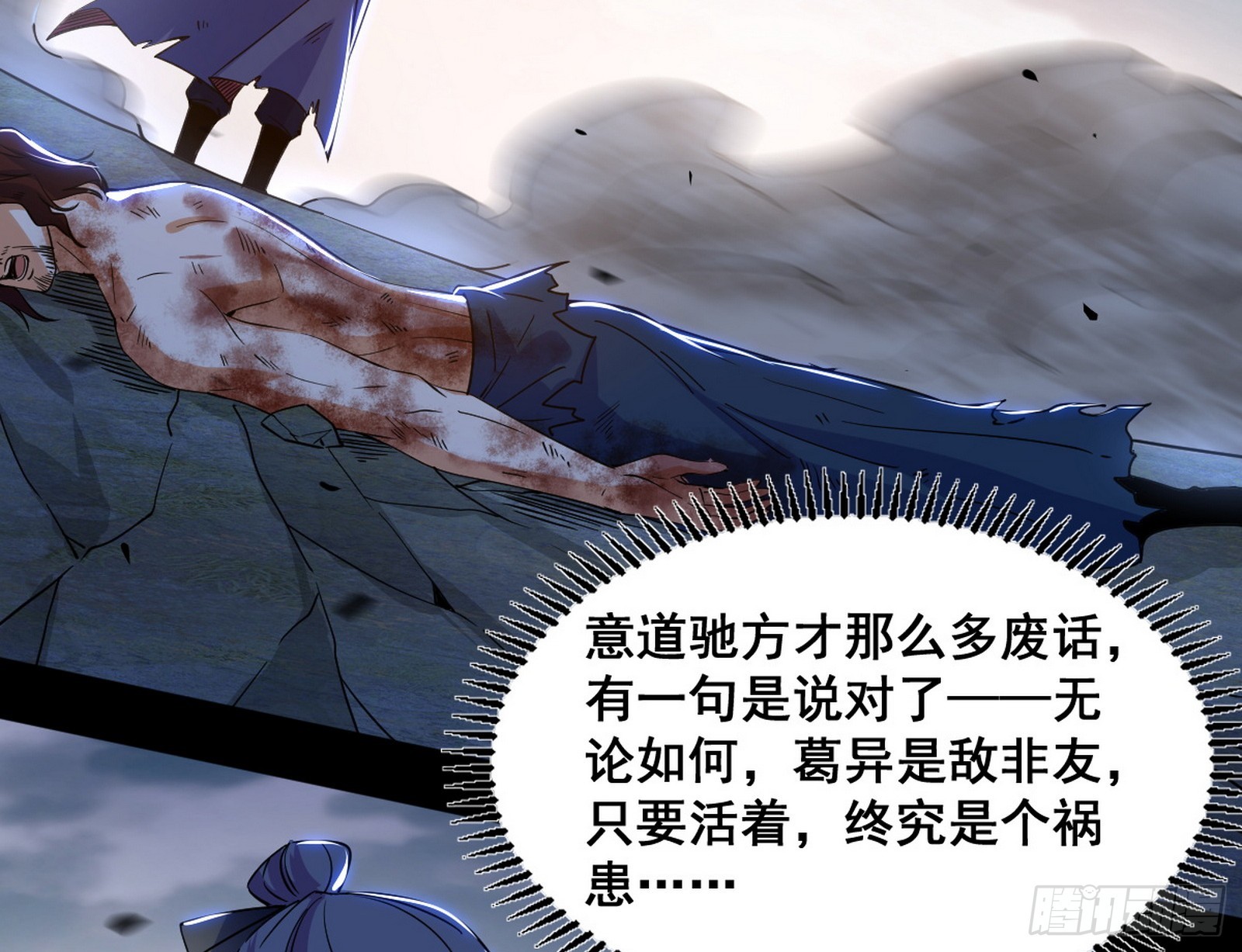 意道驰之死，一念之仁72