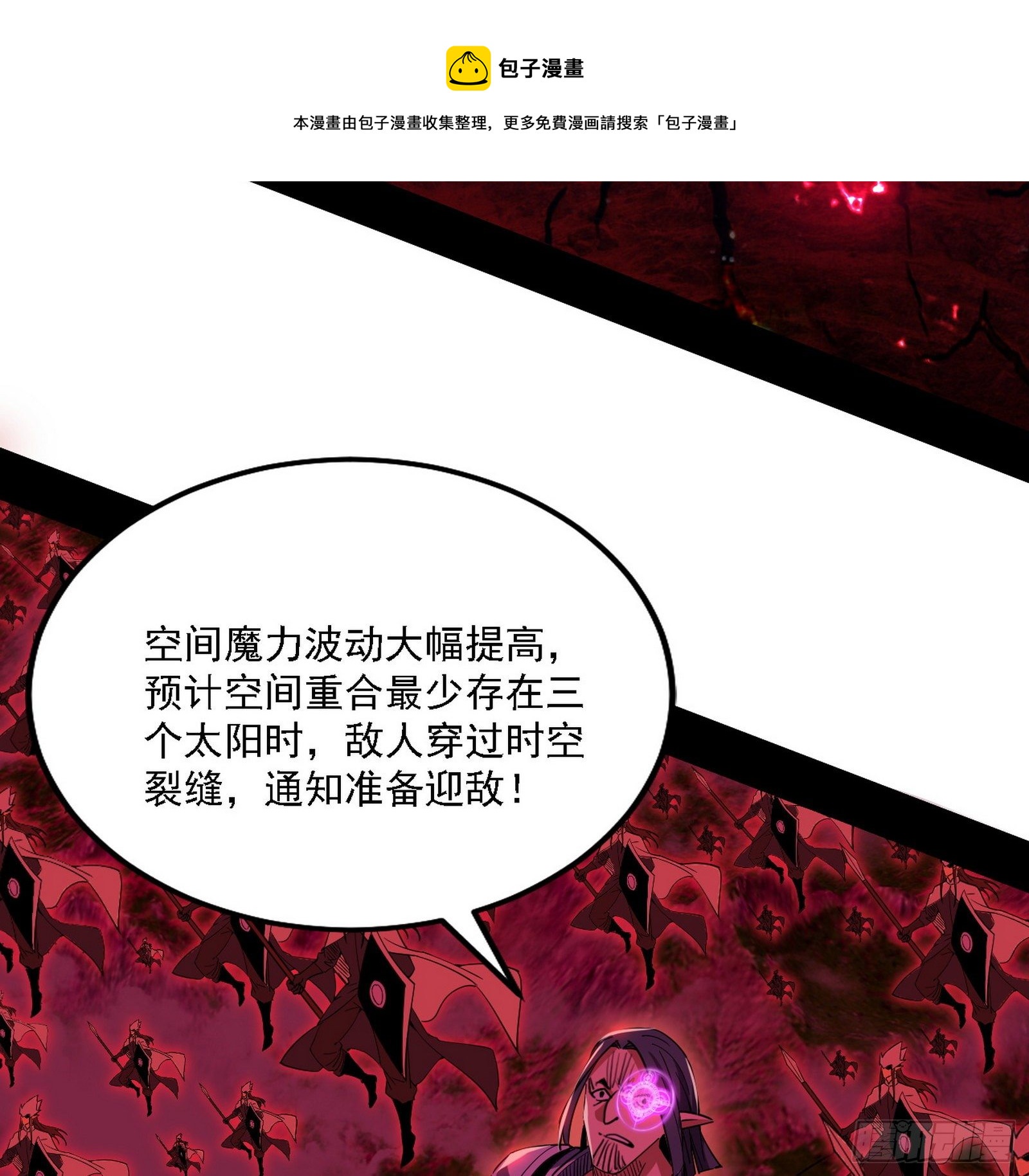 行藏败露与禁魔果64