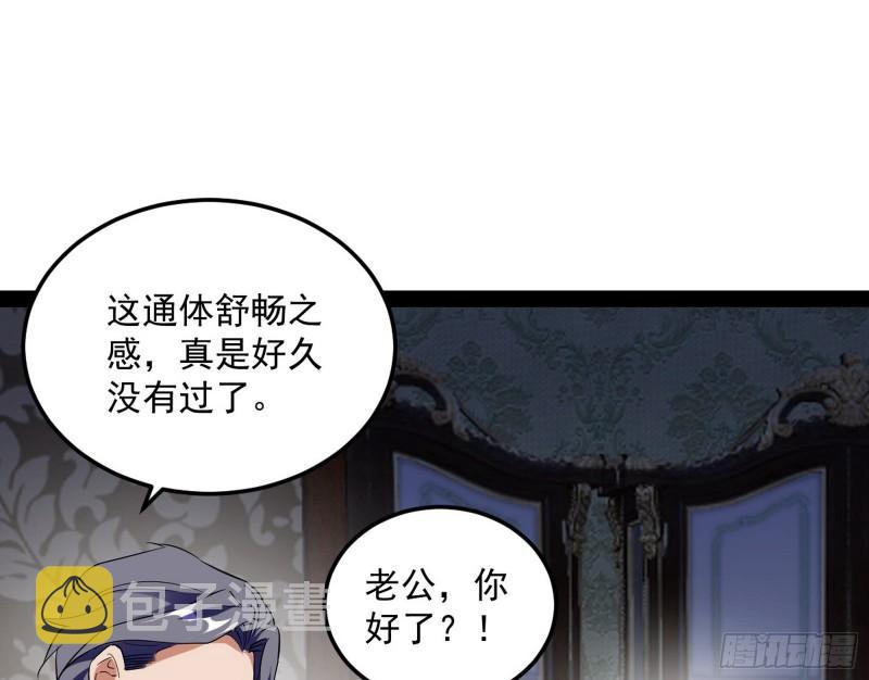 神憎鬼厌的利与弊14