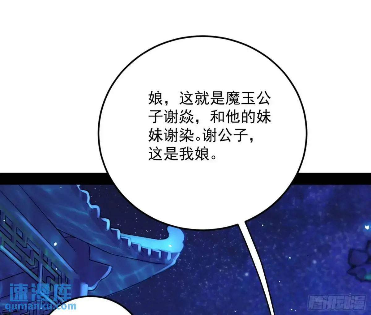 公孙长老的垂青33