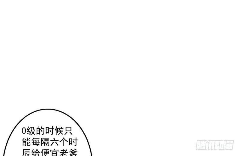 想要自救，先得自污44