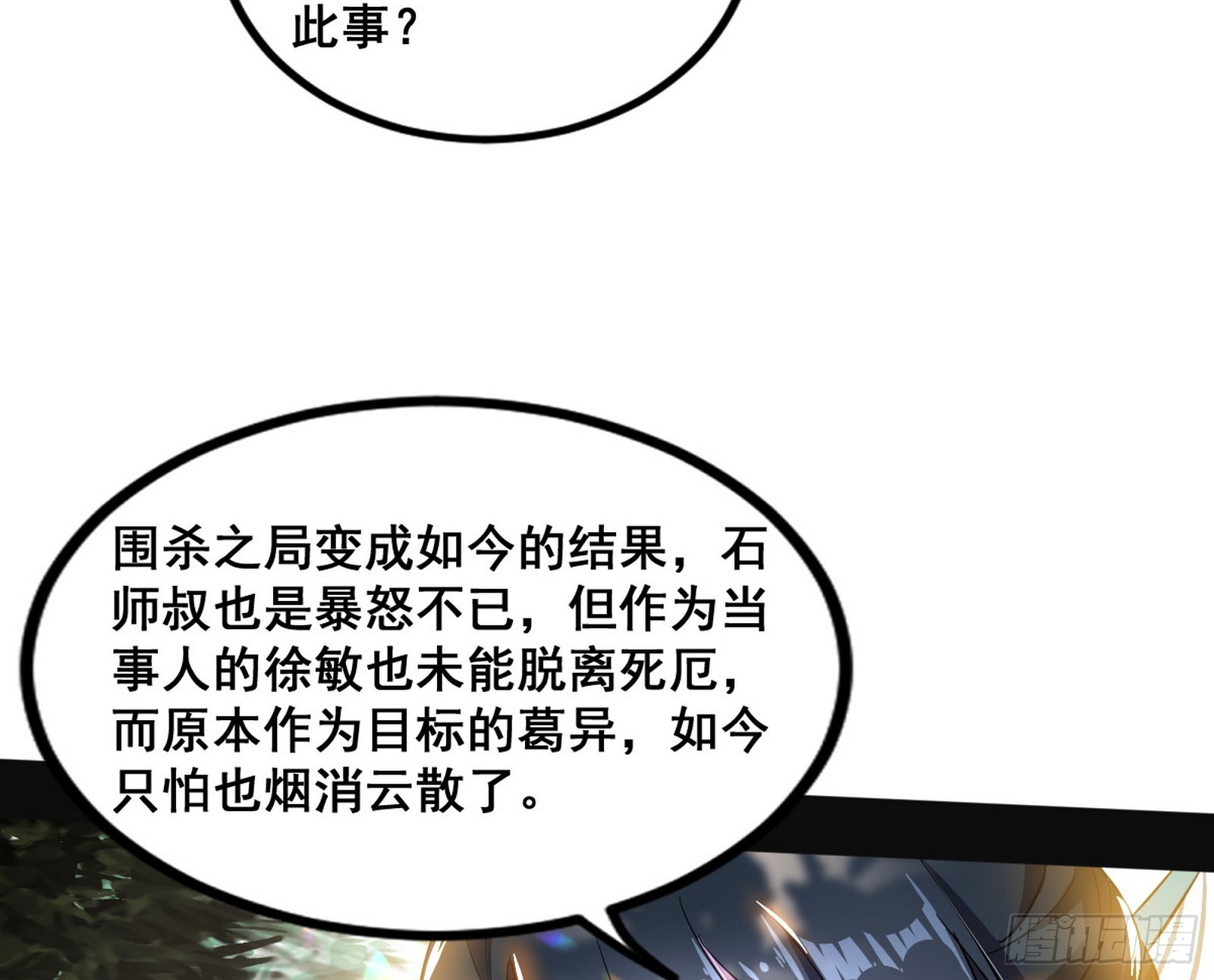 颜如玉的脑补33