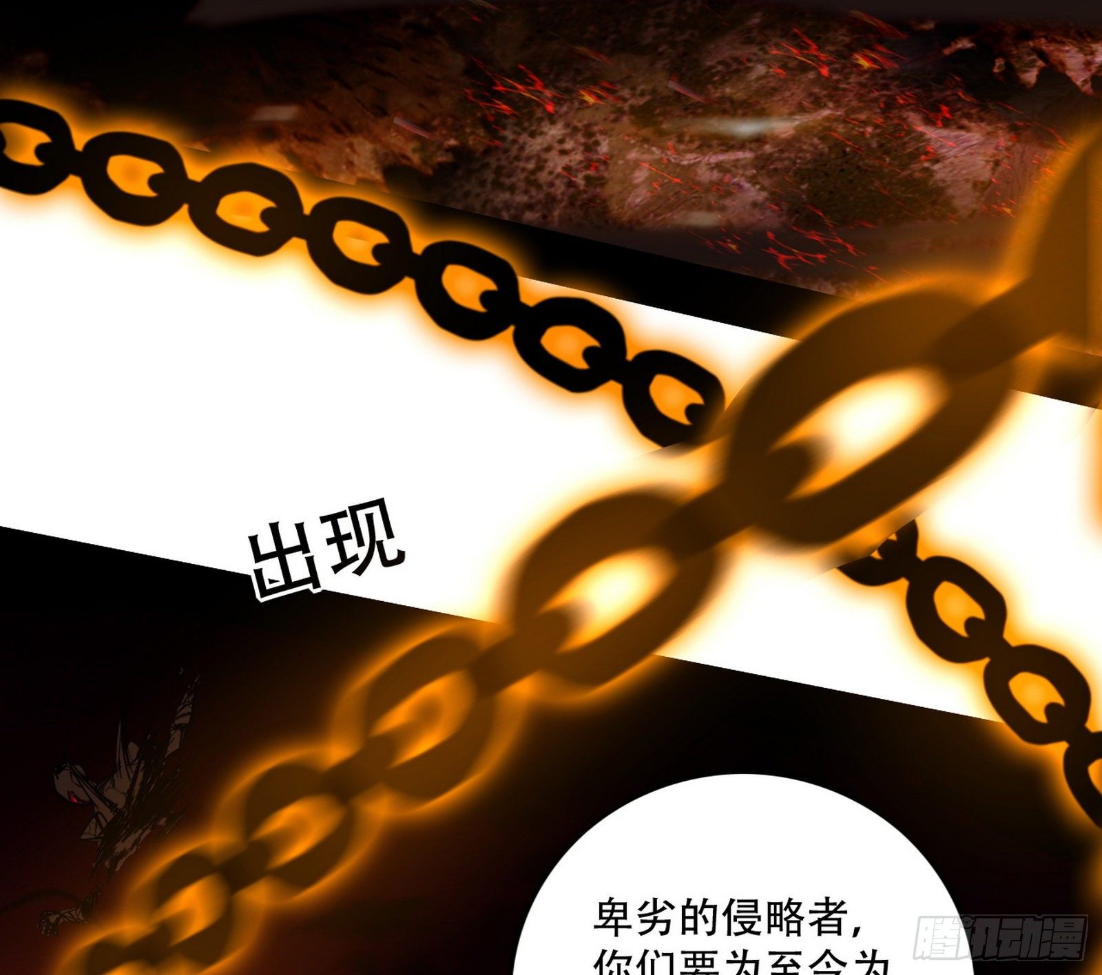 行藏败露与禁魔果82