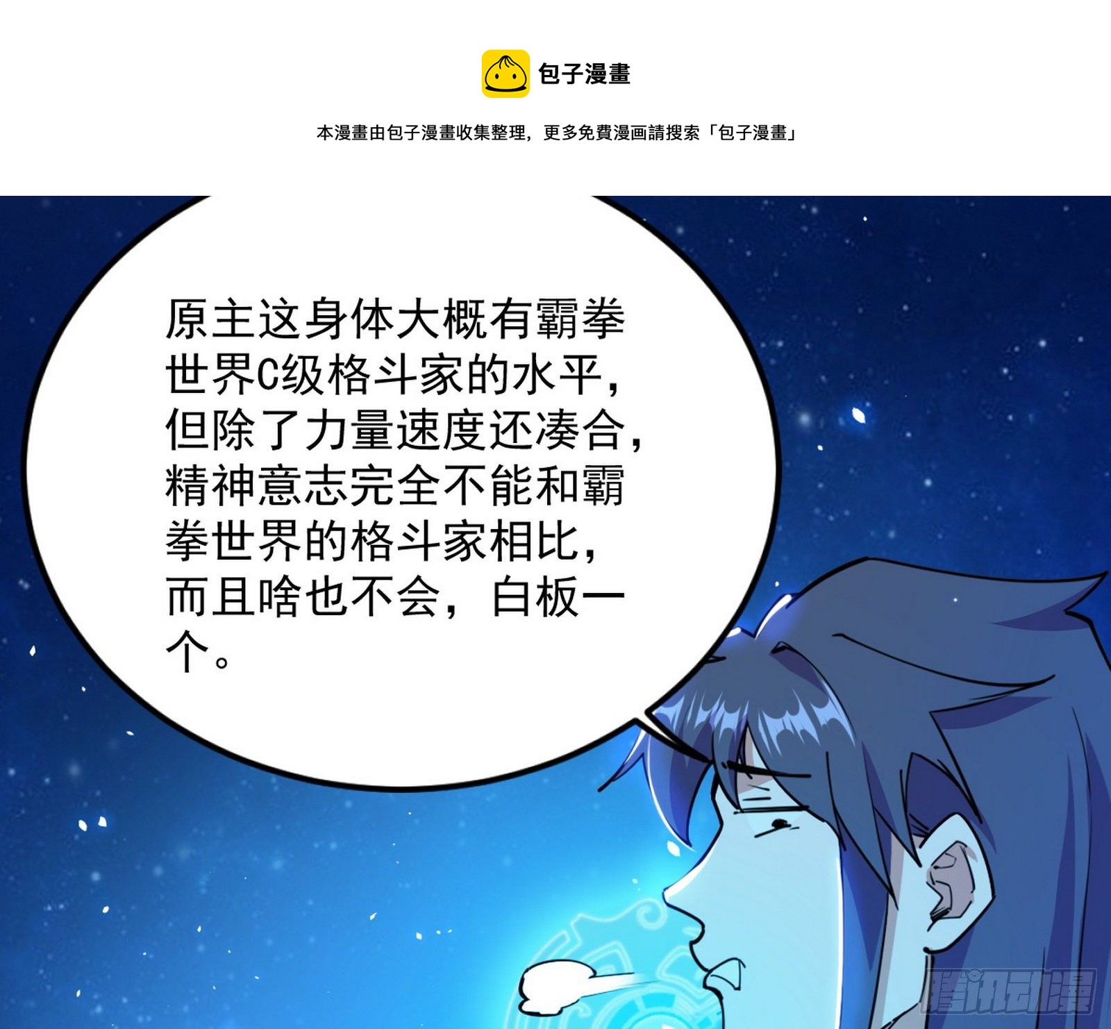 禁咒世界与重生者108