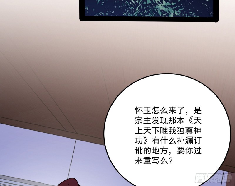 徐敏的手段4