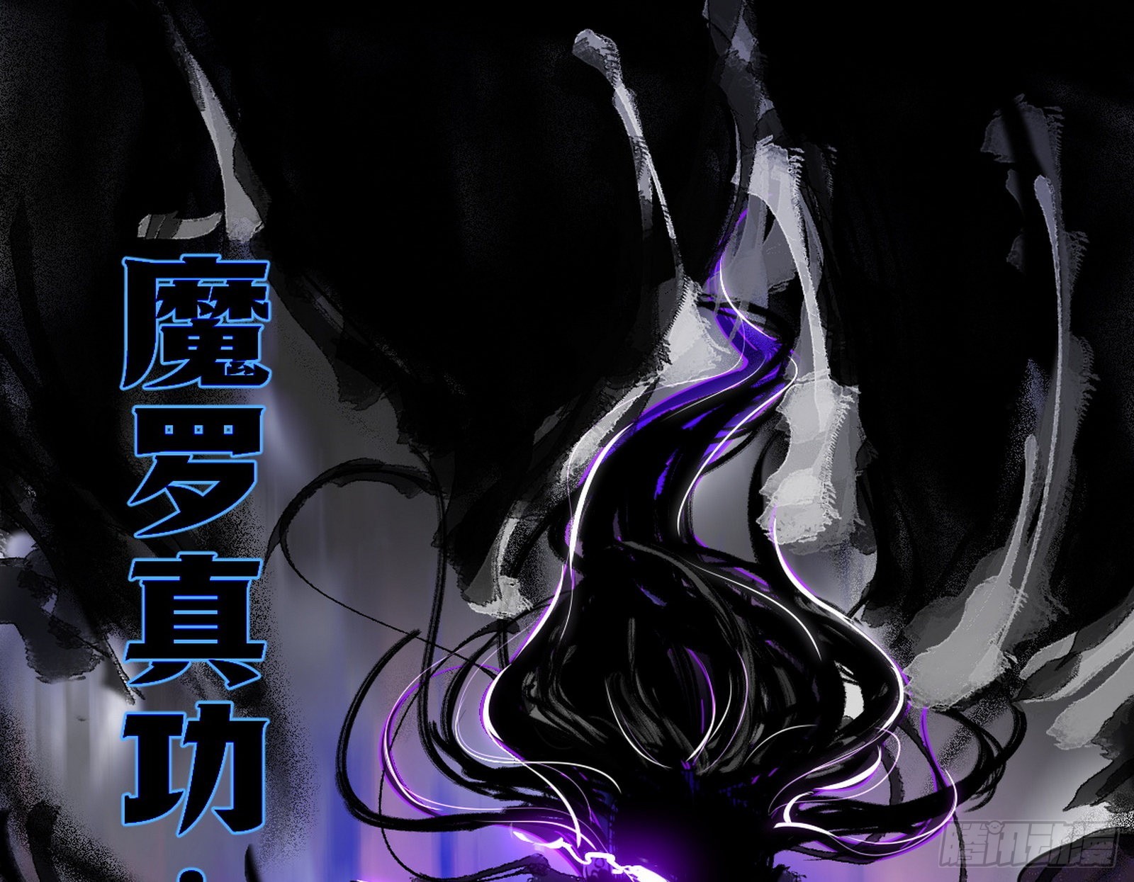 第六天魔王21