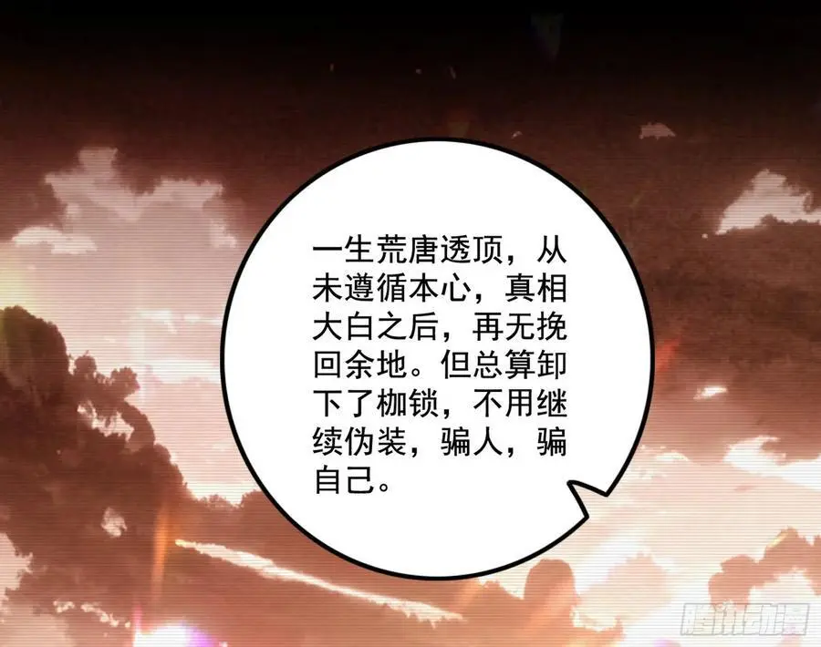 神秀最后的行踪11