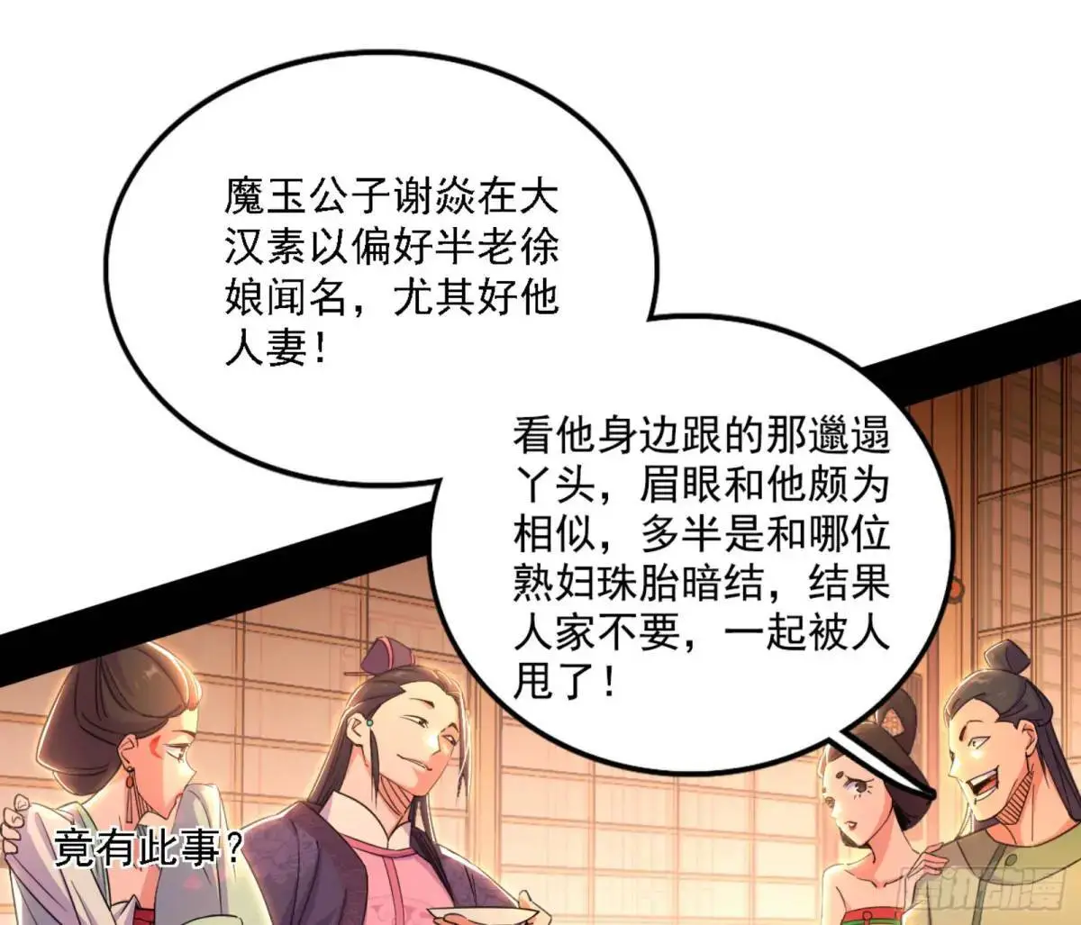 幽梦楼风波76