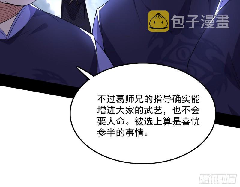 福兮祸之所伏9
