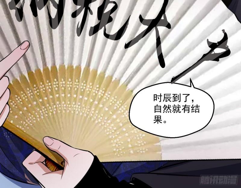 八鬼抬轿133