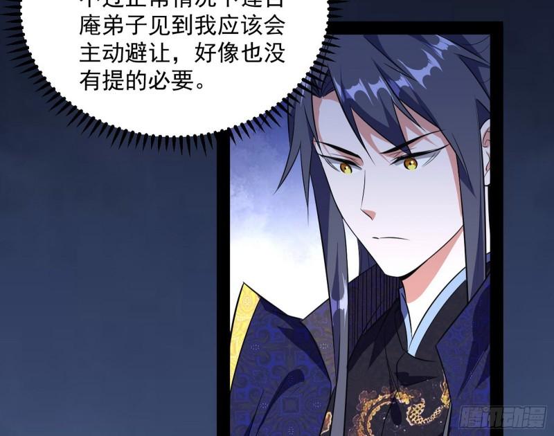 我的妹妹不可能那么可爱53