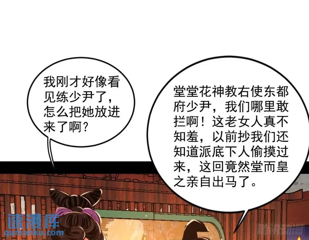 昔有佳人公孙氏2
