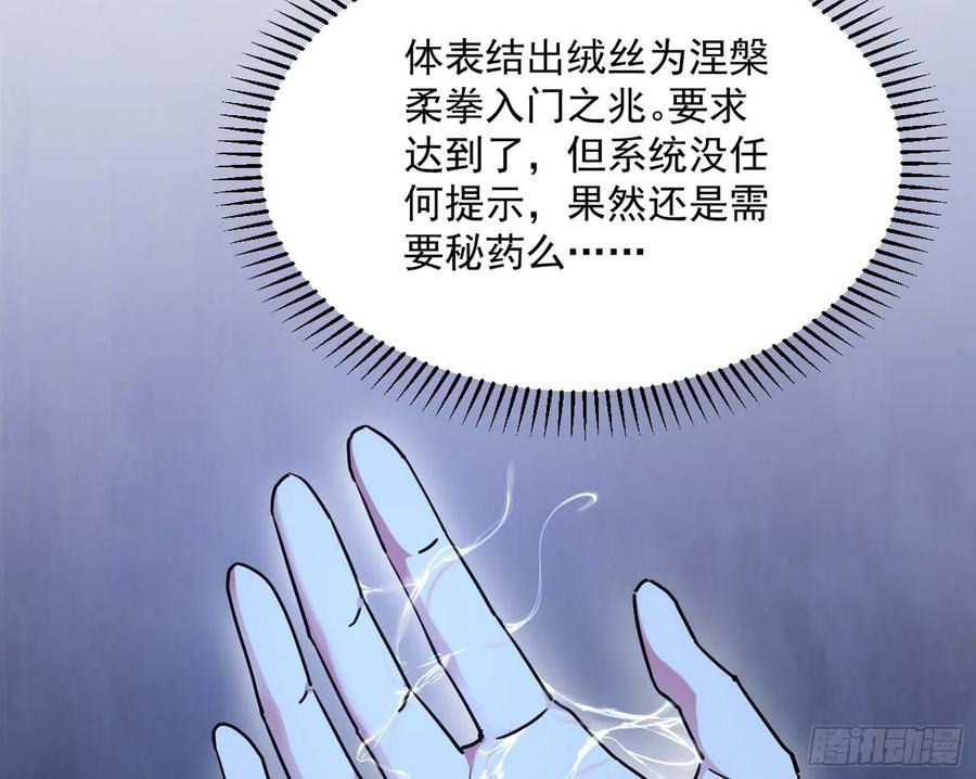 涅槃柔拳到手127