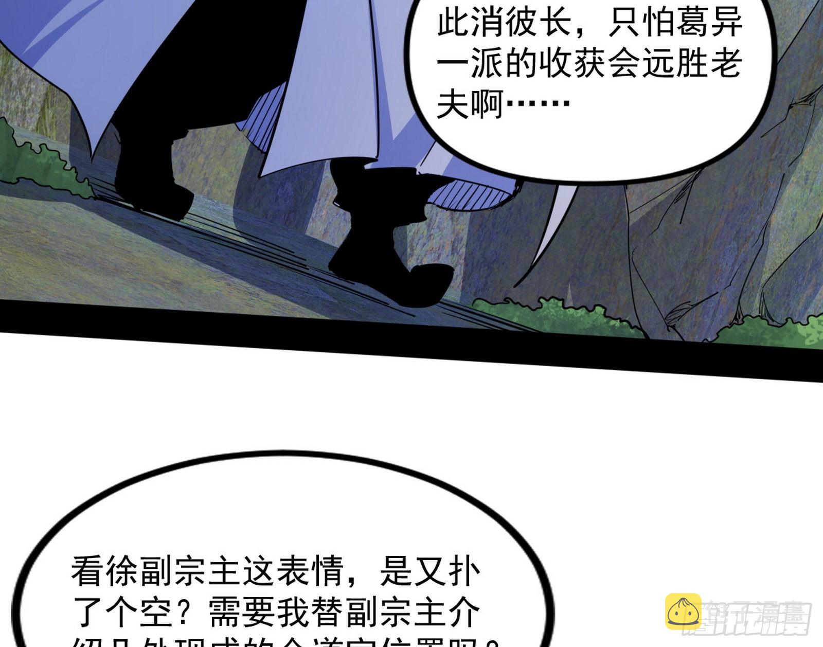 “葛怀玉”的真正来历82