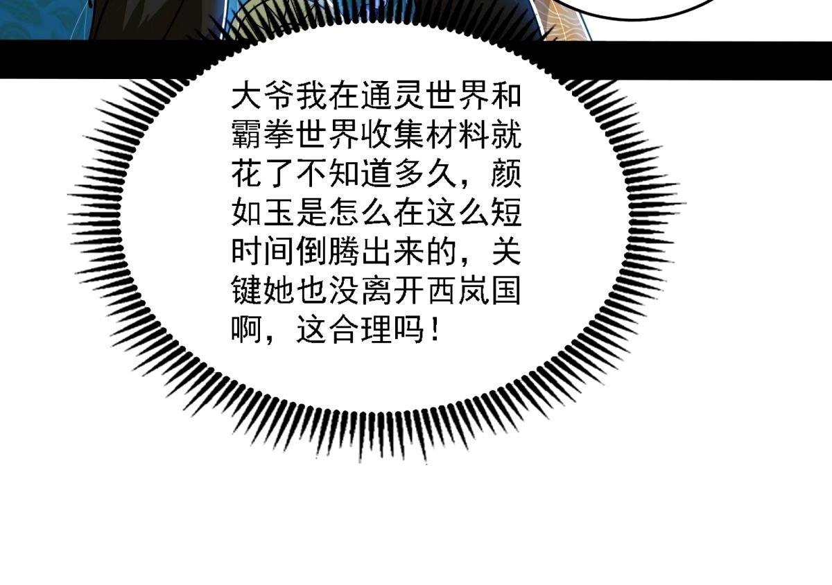 天纵之资颜如玉49