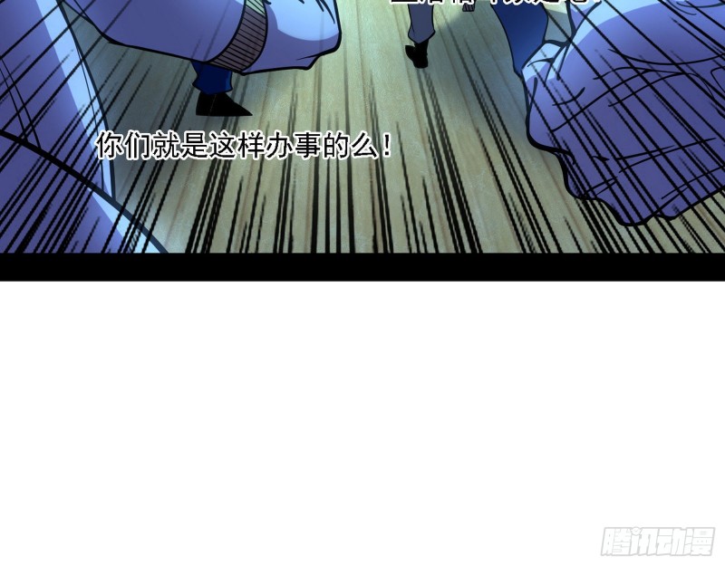 指鹿为马113