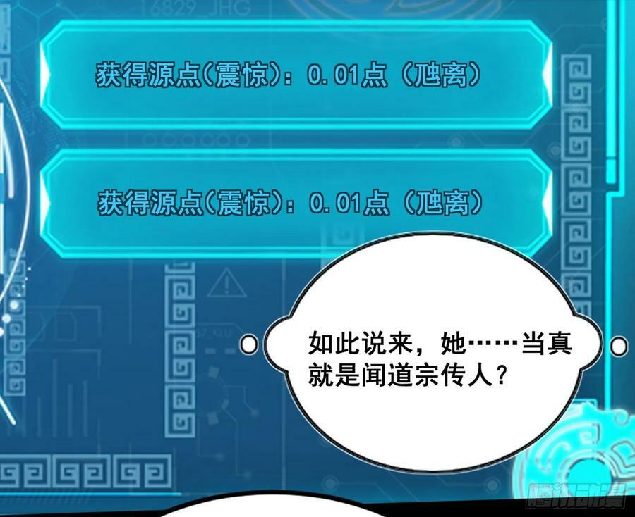 闻道宗传人西岚薇59