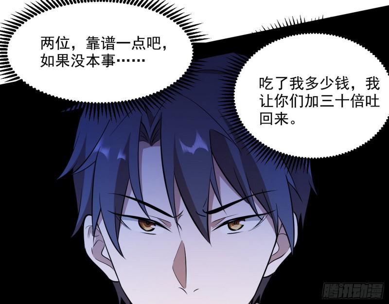 大师来了！134