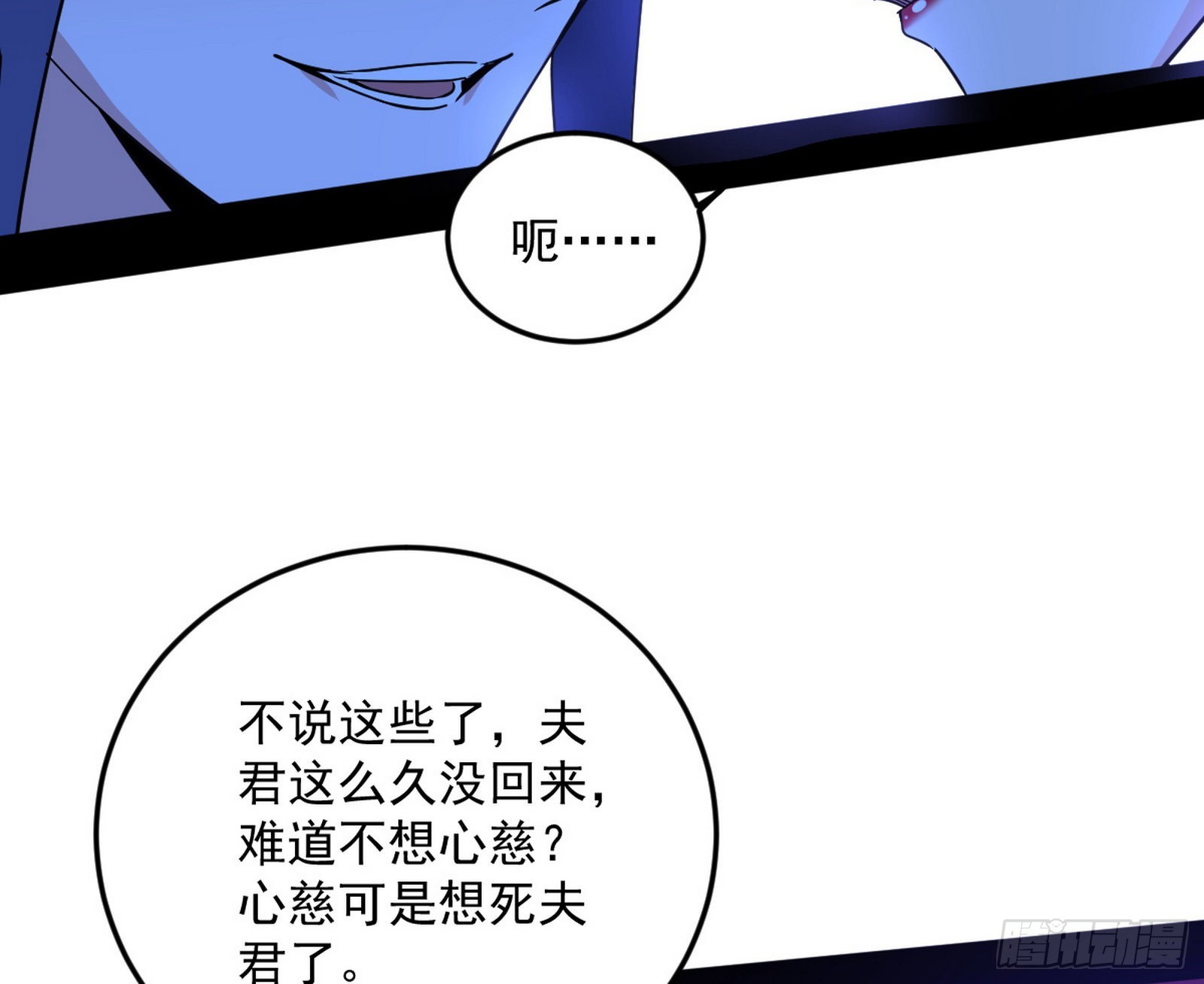 回到魔情宗84
