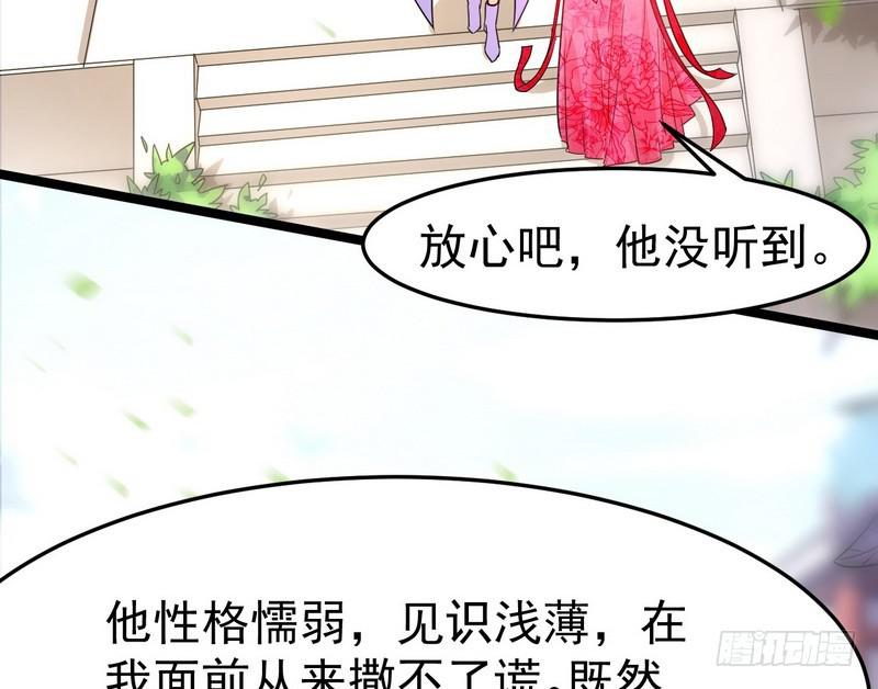 穿越了，掉进妖女窝116
