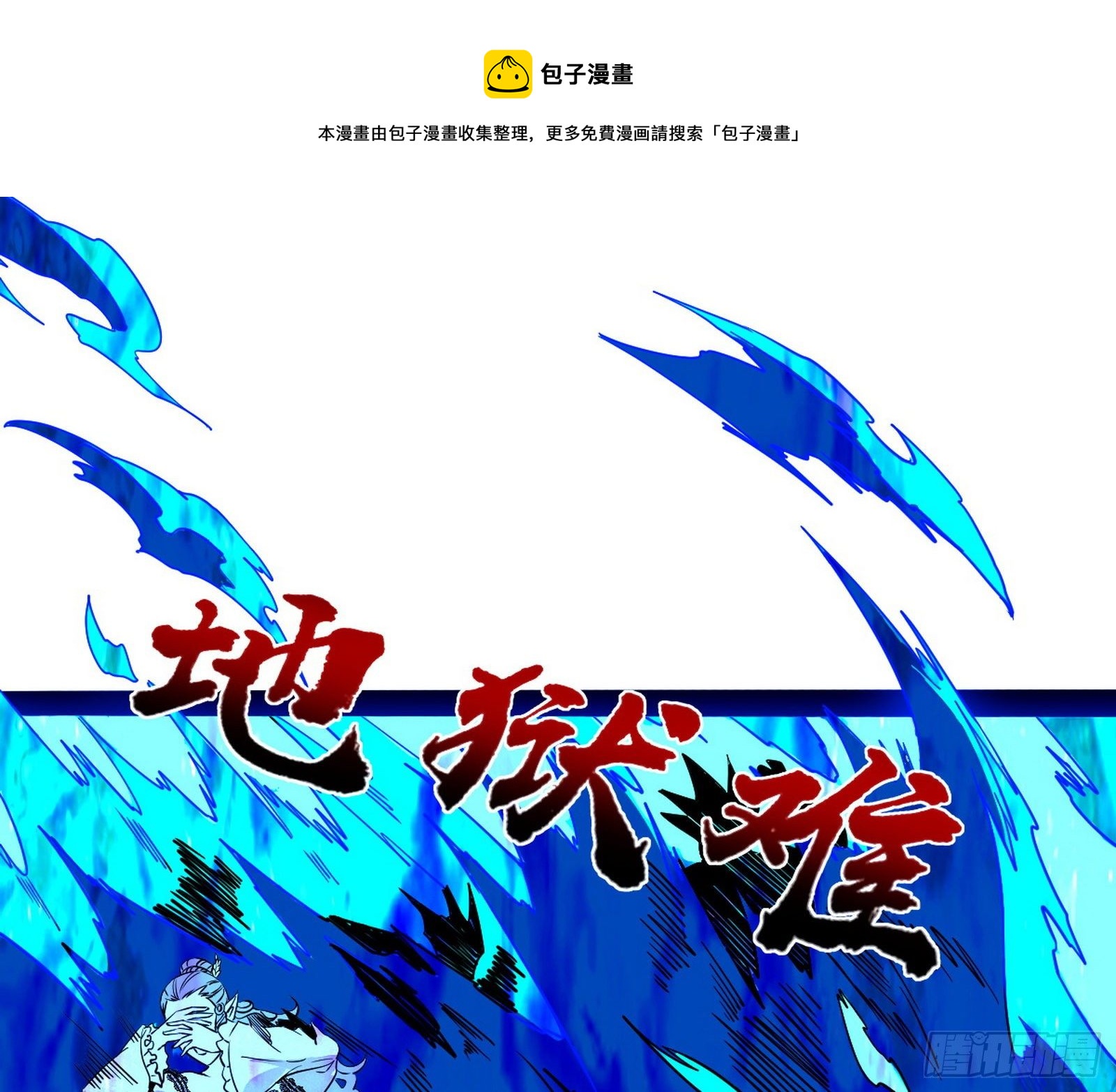 打包带走112