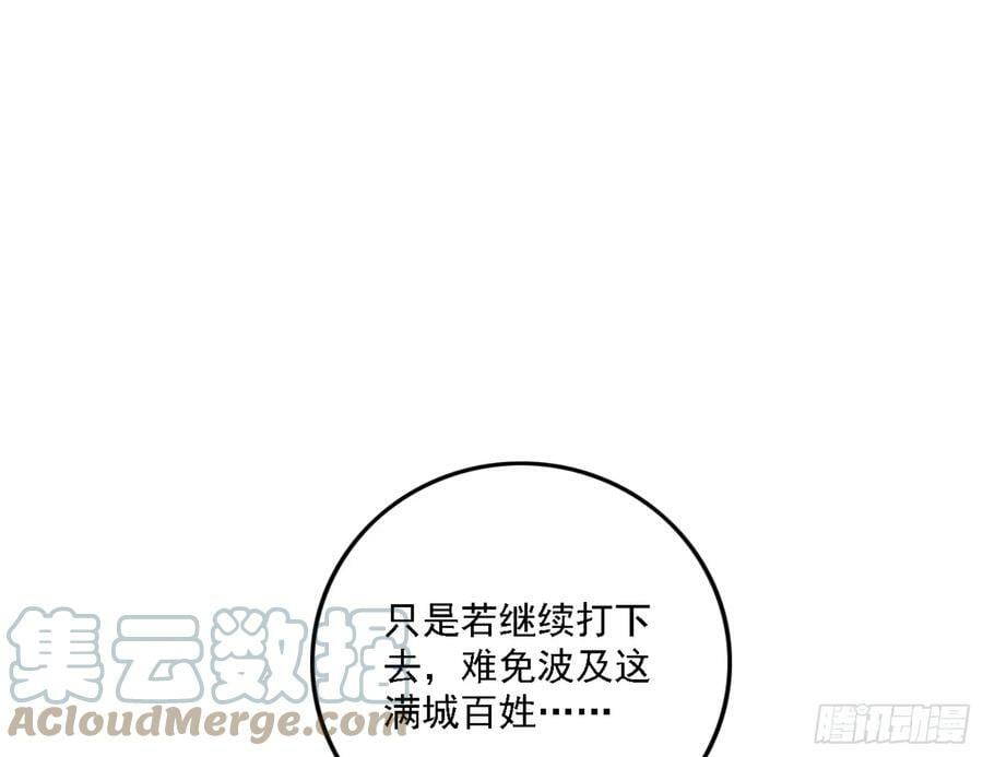 一剑闯皇城132