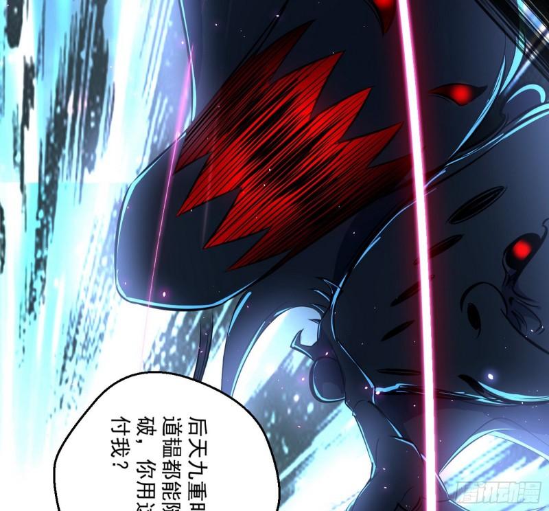 魔高一尺鬼高一丈21