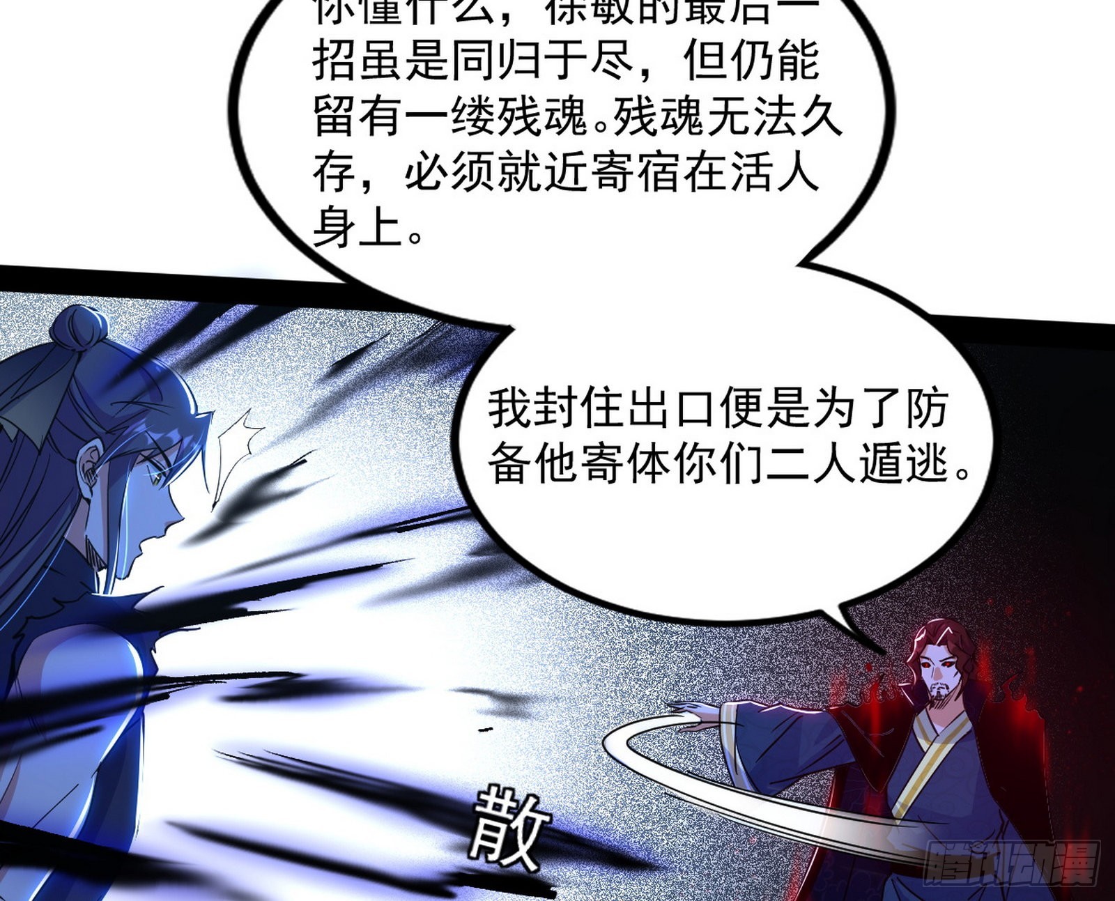 真相30